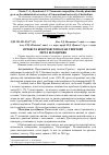 Научная статья на тему 'Пухові та безпухові тополі на території міста Біла Церква'