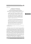 Научная статья на тему 'Пул водорастворимых антиоксидантов в некоторых растениях Калининградской области'