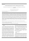 Научная статья на тему 'Pulmonary physiotherapy effect on patients undergoing open cardiac surgery'