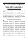 Научная статья на тему 'Пульс-терапия препаратом «Метипред» больных псориатическим артритом'