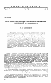 Научная статья на тему 'Пульсации давления при однородной деформации однородной турбулентности'