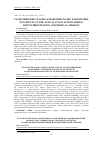 Научная статья на тему 'Pulse pressure classes and hemodynamic parameters in patients at the annual stage after cardiac resynchronization and medical therapy'