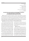 Научная статья на тему 'Pulsometric peculiarities of sportsmen in dynamics of their adaptation to conditions of increasing mountainous hypoxia'