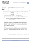 Научная статья на тему 'Пульсометрия бойцов народного состязания «Русская стенка»'