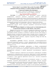 Научная статья на тему '"ПУЛЬСОВАЯ" ХАРАКТЕРИСТИКА КАЧЕСТВА ВЫПОЛНЕНИЯ ЭЛЕМЕНТОВ ПРОГРАММЫ В ХУДОЖЕСТВЕННОЙ ГИМНАСТИКЕ'