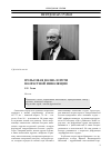 Научная статья на тему 'Пульсовая волна и пути возрастной инволюции'