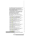 Научная статья на тему 'PULVERIZED RIVER SHELLFISH SHELLS AS A CHEAP ADSORBENT FOR REMOVING OF MALATHION FROM WATER: EXAMINATION OF THE ISOTHERMS, KINETICS, THERMODYNAMICS AND OPTIMIZATION OF THE EXPERIMENTAL CONDITIONS BY THE RESPONSE SURFACE METHOD'