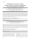 Научная статья на тему 'ПУНКЦИОННЫЕ ТЕХНОЛОГИИ В ЛЕЧЕНИИ БОЛЕВОГО СИНДРОМА, ВЫЗВАННОГО ДИСФУНКЦИЕЙ КРЕСТЦОВО-ПОДВЗДОШНОГО СОЧЛЕНЕНИЯ'