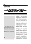 Научная статья на тему 'Пунктуационно-графические особенности современных французских новеллистических текстов'