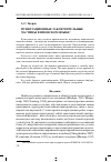 Научная статья на тему 'Пунктуационные заключительные частицы в японском языке'