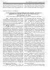 Научная статья на тему 'Пункты оказания экстренной медицинской помощи – доступность медицинской помощи на трассах Красноярского края'