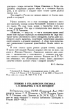 Научная статья на тему 'ПУШКИН В ИТАЛЬЯНСКИХ ПИСЬМАХ С.П. ШЕВЫРЕВА К М.П. ПОГОДИНУ'