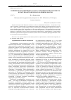 Научная статья на тему 'Пушкинская концепция русского Средневековья в контексте культурно-исторического развития России'