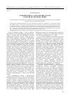 Научная статья на тему '"Пушкинский" и "ахматовский" тексты в романе В. В. Набокова "Пнин"'