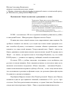 Научная статья на тему 'Пушкинский Лицей: воспитание гражданина и воина'