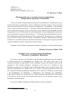 Научная статья на тему '"ПУШКИНСКИЙ ТЕКСТ" И КАЗАХСТАНСКАЯ ПУШКИНИАНА: НАПРАВЛЕНИЯ, ПЕРЕВОДЫ, ПОСВЯЩЕНИЯ'