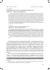 Научная статья на тему '«Пушкинский уголок» в путеводной литературе конца XIX - первой половине XX В. '