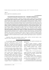 Научная статья на тему 'ПУШНОЙ ПРОМЫСЕЛ ХАКАСОВ В XIX - ПЕРВОЙ ПОЛОВИНЕ XX В'