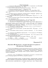 Научная статья на тему '«Пускай их Шаликов поет»: элементы интертекста в травелоге «Путешествие в Малороссию»'