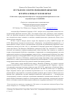 Научная статья на тему 'Пусть искра электроэрозионной обработки все ярче освещает землю Китая'