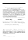 Научная статья на тему '«Пустота» и «теснота» – сценические концепты драматургии М. Горького (из опыта интерпретации пьес «На дне» и «Последние»)'