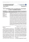 Научная статья на тему 'ПУСТЫННЫЕ ЛЕСА КАРАКУМА В БОРЬБЕ С ОПУСТЫНИВАНИЕМ'