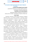 Научная статья на тему 'Пустырник сердечный известное лекарственное растение'