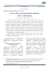 Научная статья на тему '«Путь» и «Дорога» в русской культуре и сибирском тексте Г. Д. Гребенщикова'