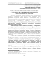 Научная статья на тему 'Путь к образованию Шанхайской организации сотрудничества как межправительственной международной организации'