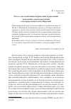 Научная статья на тему 'Путь к советской нации на фоне войн и революций: начальный этап белорусизации в интерпретации Алены Марковой'