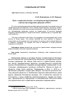 Научная статья на тему 'Путь к «Царской печати»: из истории распространения скопчества в Курской губернии в XIX в'