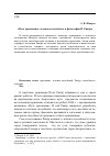 Научная статья на тему '«Путь признания» человека способного в философии П. Рикёра'