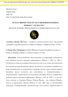 Научная статья на тему 'ПУТЬ РАЗВИТИЯ СРЕДСТВ МАССОВОЙ ИНФОРМАЦИИ В ЙЕМЕНЕ С 1962 ПО 1990 Г'