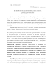 Научная статья на тему 'Путь Румынии в Европейский Союз: опыт для Украины'