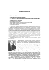 Научная статья на тему 'Путь ученого: время и события к 90-летию со дня рождения найдакова Василия Цыреновича'