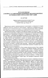 Научная статья на тему 'Путь в Беловодье (к вопросу о современных возможностях и перспективах изучения конфессиональных миграций)'