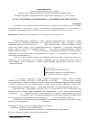 Научная статья на тему '«Путь» в поэзии Ф. Гельдерлина: о странниках и скитальцах'