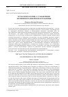 Научная статья на тему 'ПУТЬ В ПСИХОЛОГИЮ: О СТАНОВЛЕНИИ ЭКСПЕРИМЕНТАЛЬНОЙ ПСИХОСЕМАНТИКИ'