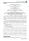 Научная статья на тему 'Путь в сказку. Метафизические искания советского человека в рассказе Т. Н. Толстой «Сомнамбула в тумане»'