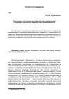 Научная статья на тему 'Путь воды: писательницы британского модернизма о природе сознания и мифопоэтике фемининности'