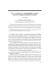 Научная статья на тему 'Путч 17-18 июля 1936 г. И возвышение Ф. Франко в начале гражданской войны в Испании'