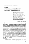 Научная статья на тему 'Путем зерна"абсолютный идеализм и основания идеологии правового государства в современной России'