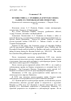 Научная статья на тему 'Путешествие А. С. Пушкина в Арзрум и слежка за ним со стороны царских спецслужб'