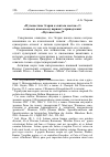 Научная статья на тему '"Путешествие Эгерии к святым местам" 2: к какому языковому варианту принадлежит "Путешествие"?'