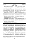 Научная статья на тему 'Путешествие по постсоветской России Х. Шюле и В. Бюшера'