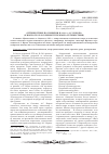 Научная статья на тему '«Путешествие по Сицилии в 1822 г. » А. С. Норова (к вопросу об особенностях жанра путешествия)'