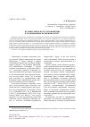 Научная статья на тему 'Путешествие в потусторонний мир в традиционных воззрениях бурят'