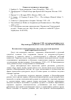 Научная статья на тему 'Путешествие в викторианскую эпоху как досуговая практика аристократического класса'