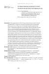 Научная статья на тему 'ПУТЕШЕСТВИЯ В КОРЕЮ В РУССКОЙ ЛИТЕРАТУРЕ ВТОРОЙ ПОЛОВИНЫ XIX В'