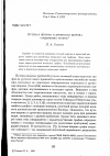 Научная статья на тему 'Путевая ширина и древесная ширина соединения графов'